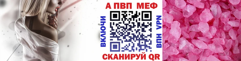 Купить где  Саки  Альфа ПВП Crystall 