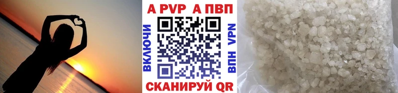 А ПВП кристаллы Саки