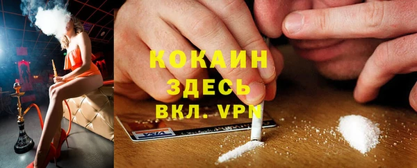 кокаин премиум Горно-Алтайск